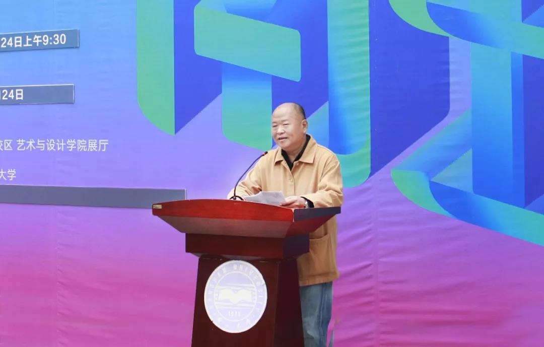 宋鸿筠主席致辞